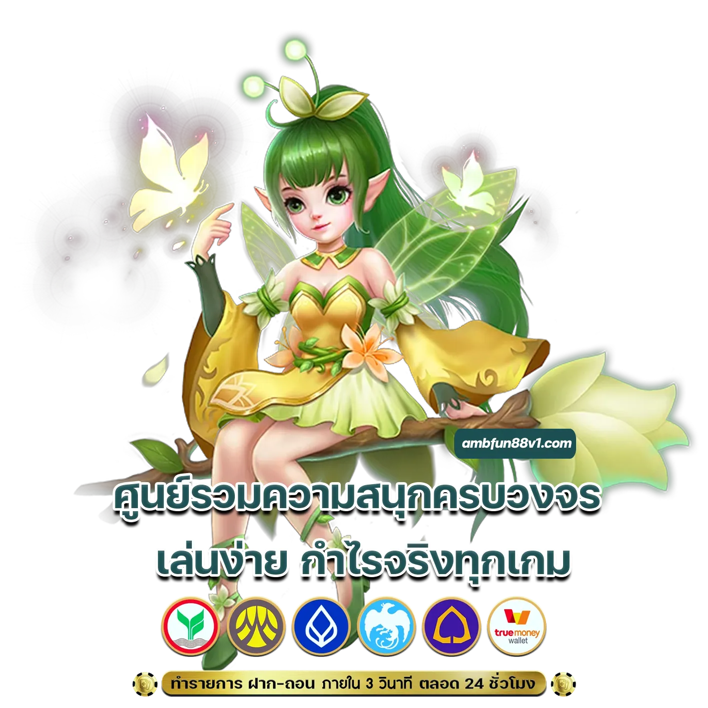 ambfun88