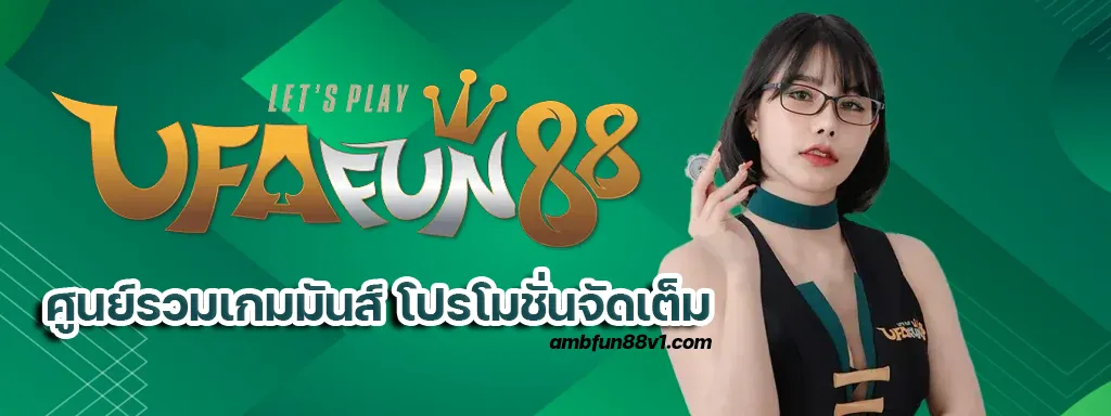 ambfun88
