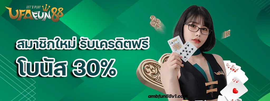 สล็อต ambfun88